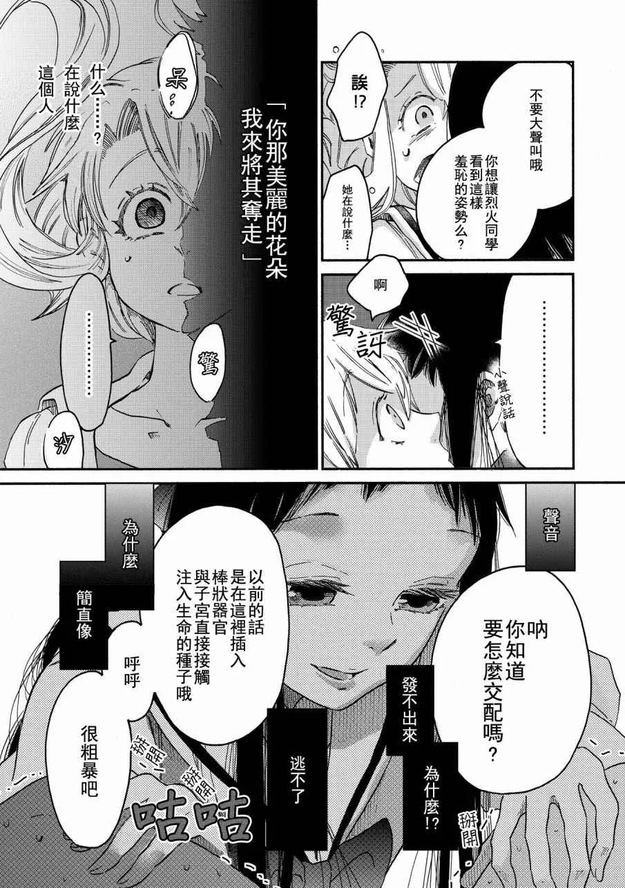 第4话 第8页