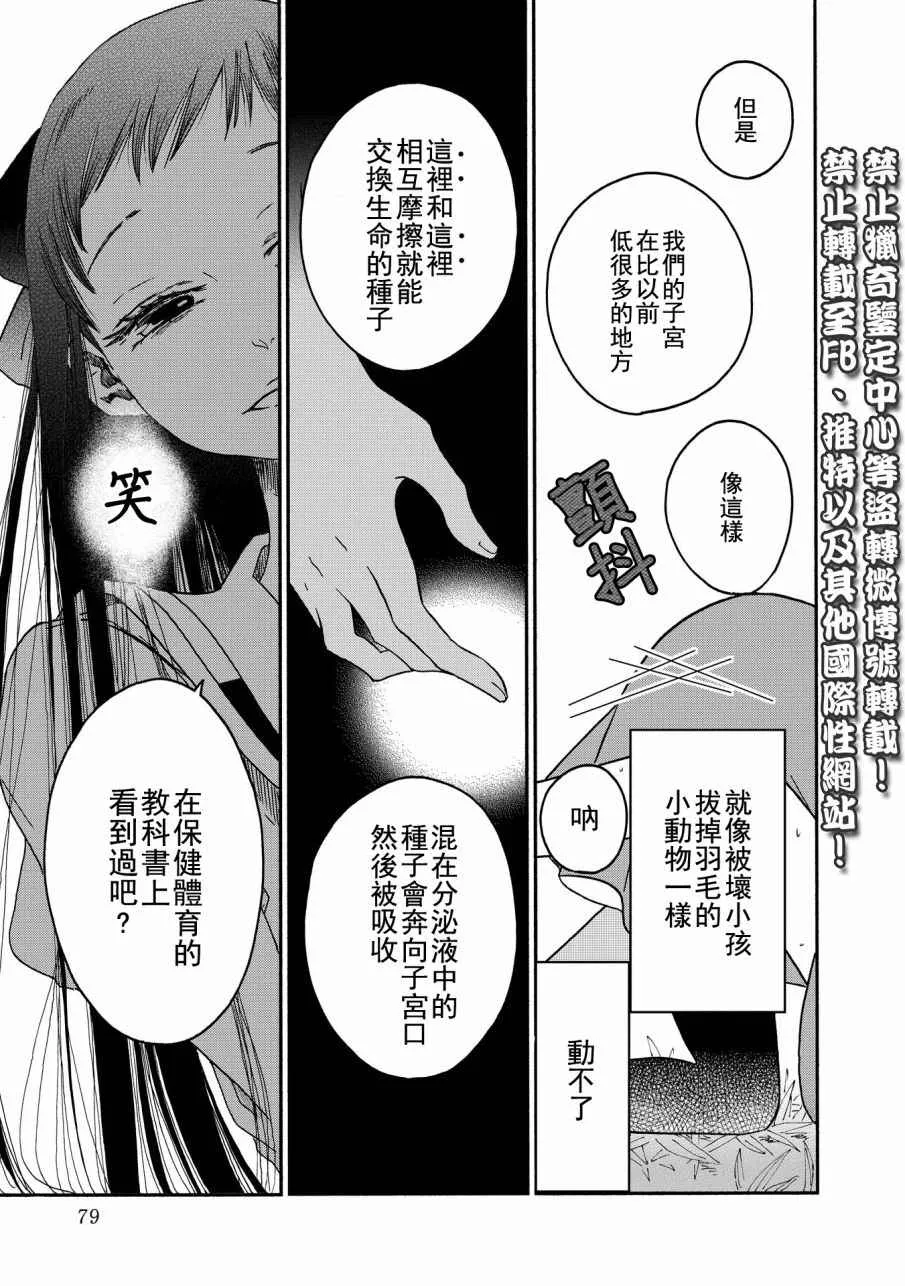 第4话 第9页