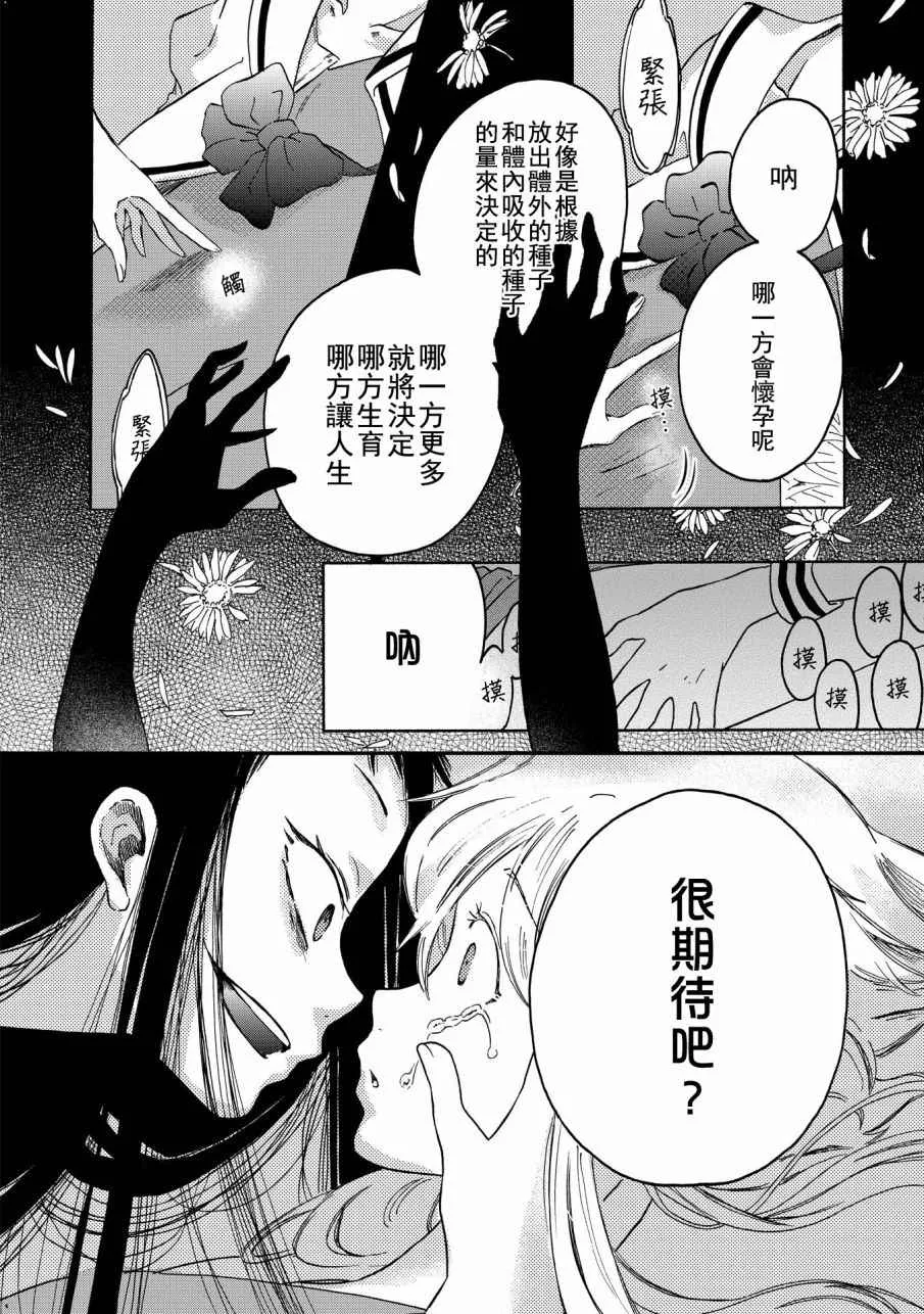 第4话 第10页