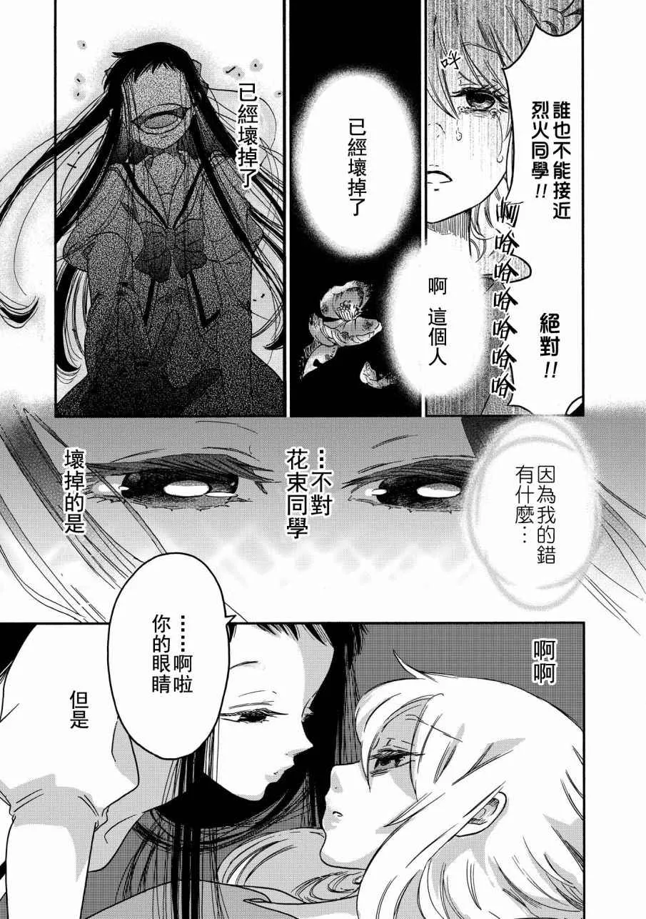 第4话 第11页