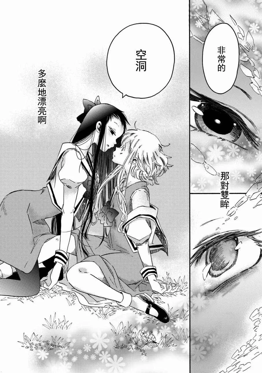 第4话 第12页