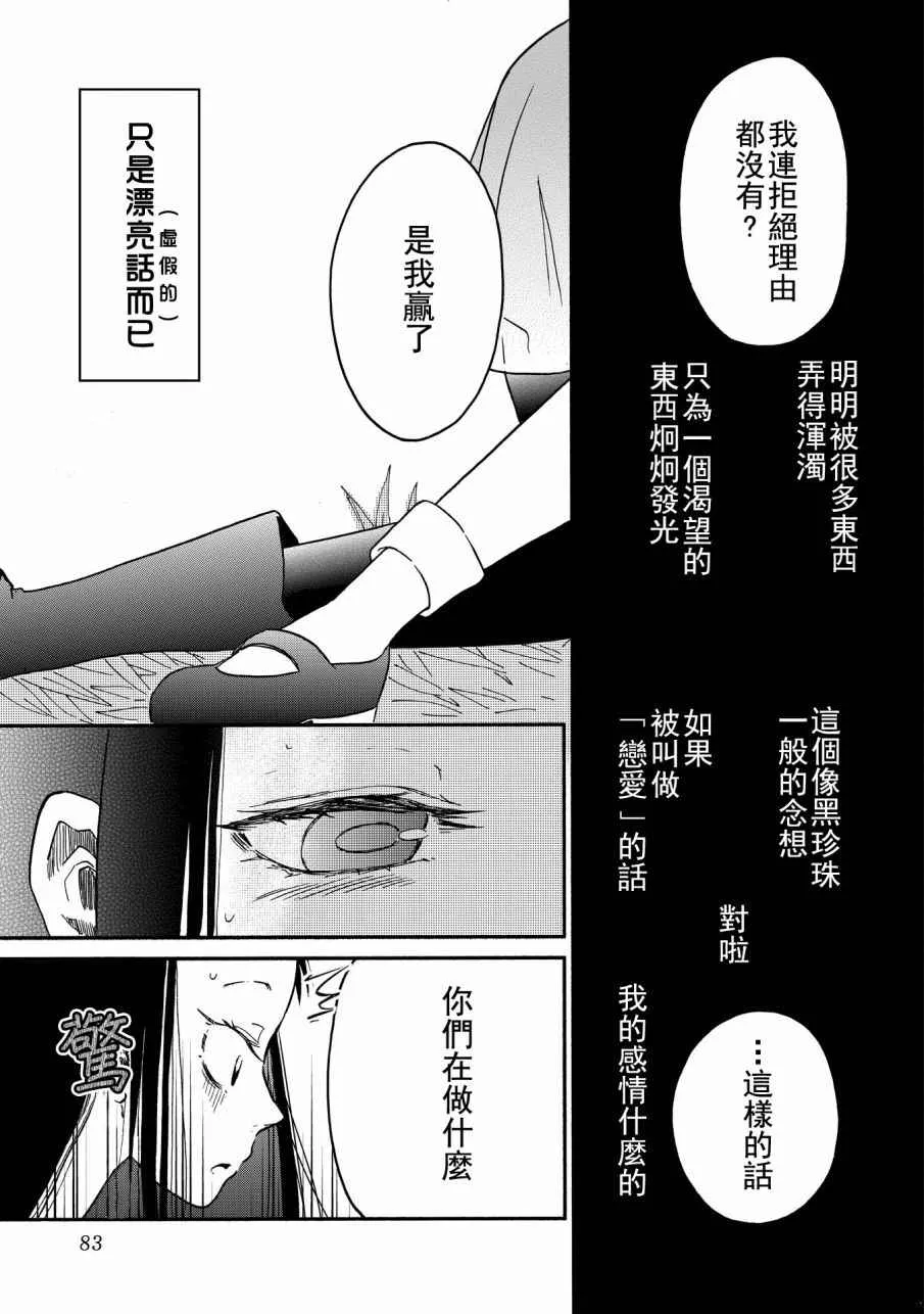 第4话 第13页