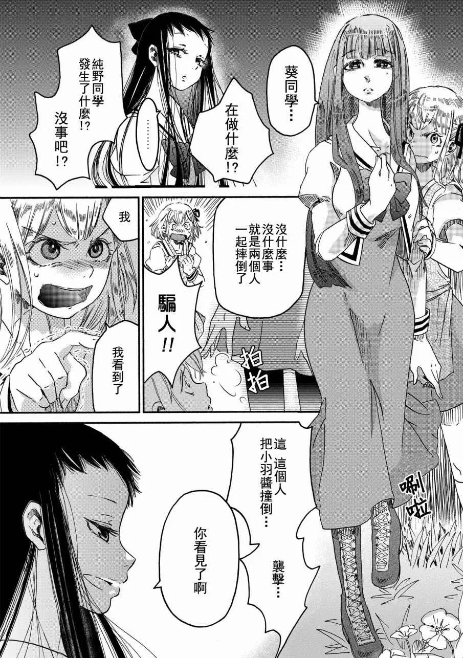 第4话 第14页