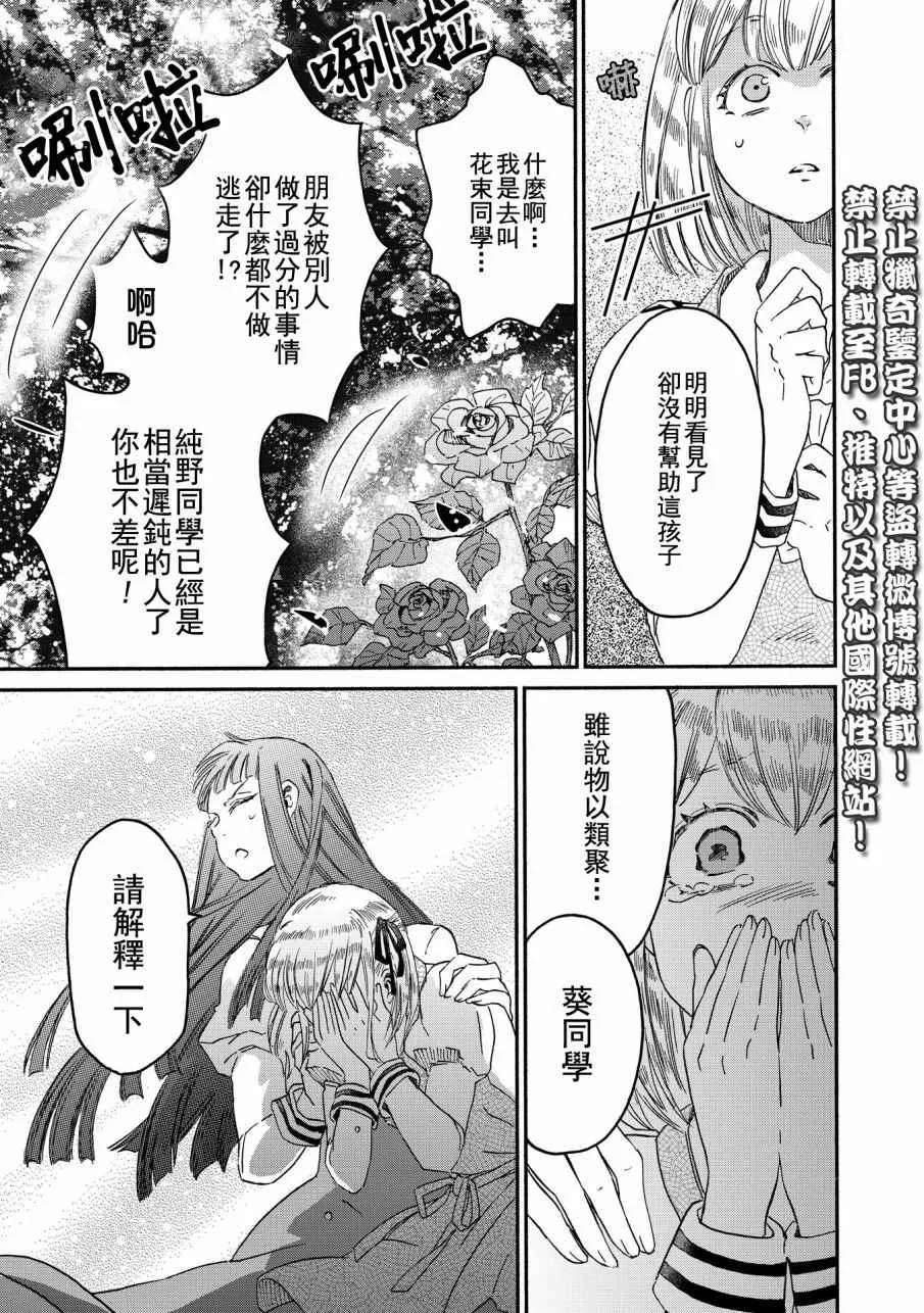 第4话 第15页