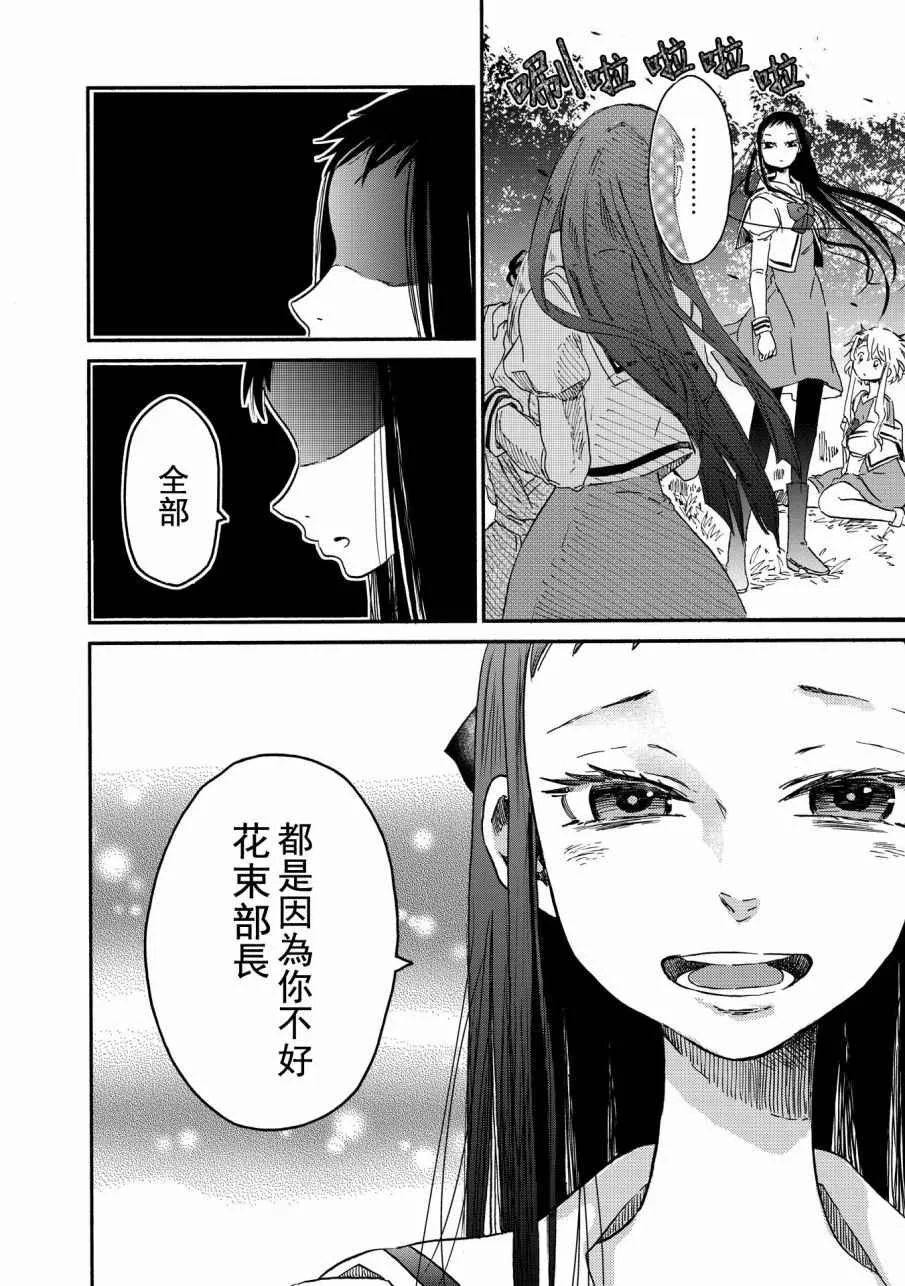 第4话 第16页