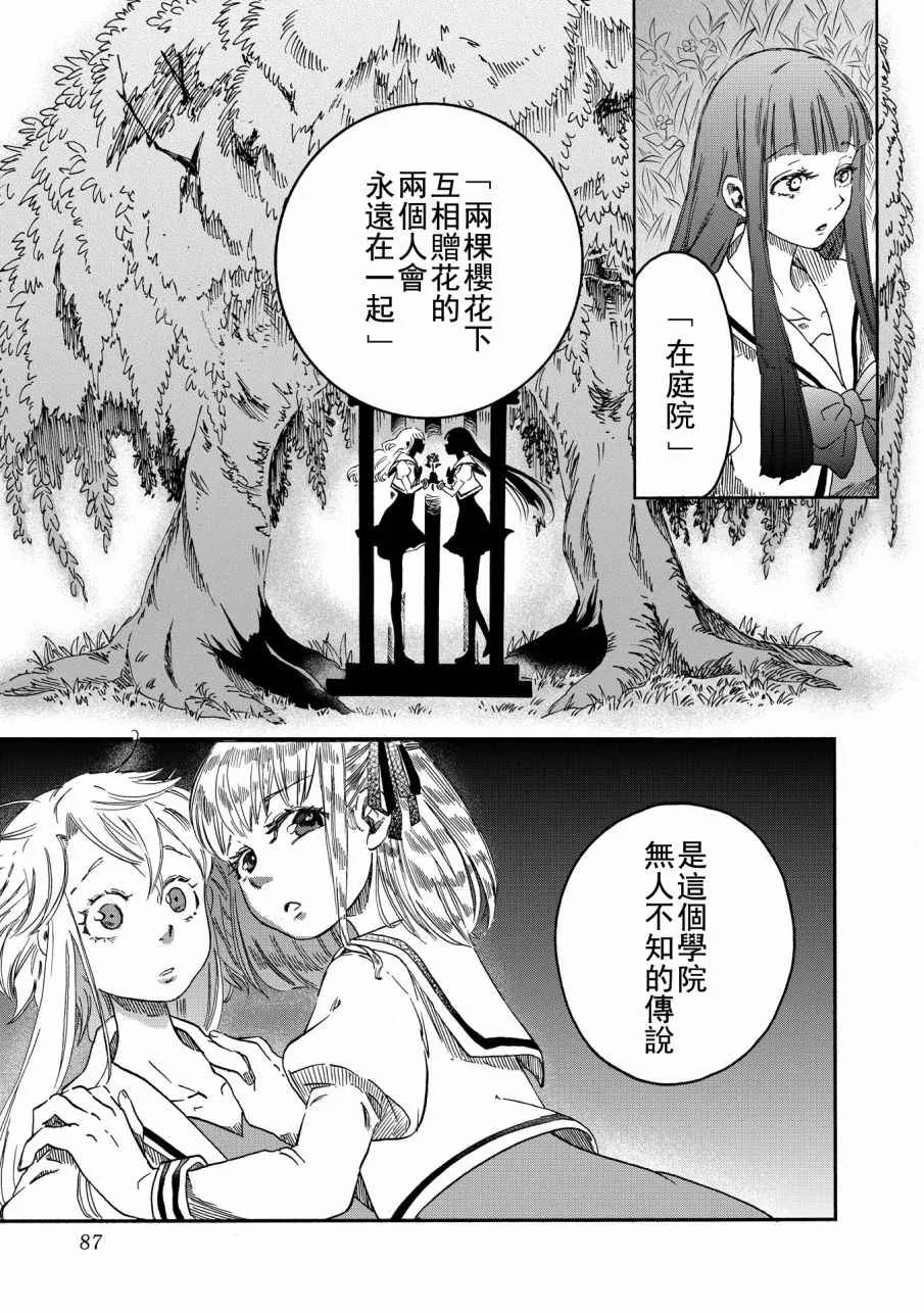 第4话 第17页