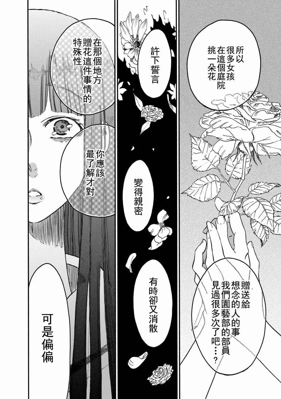 第4话 第18页