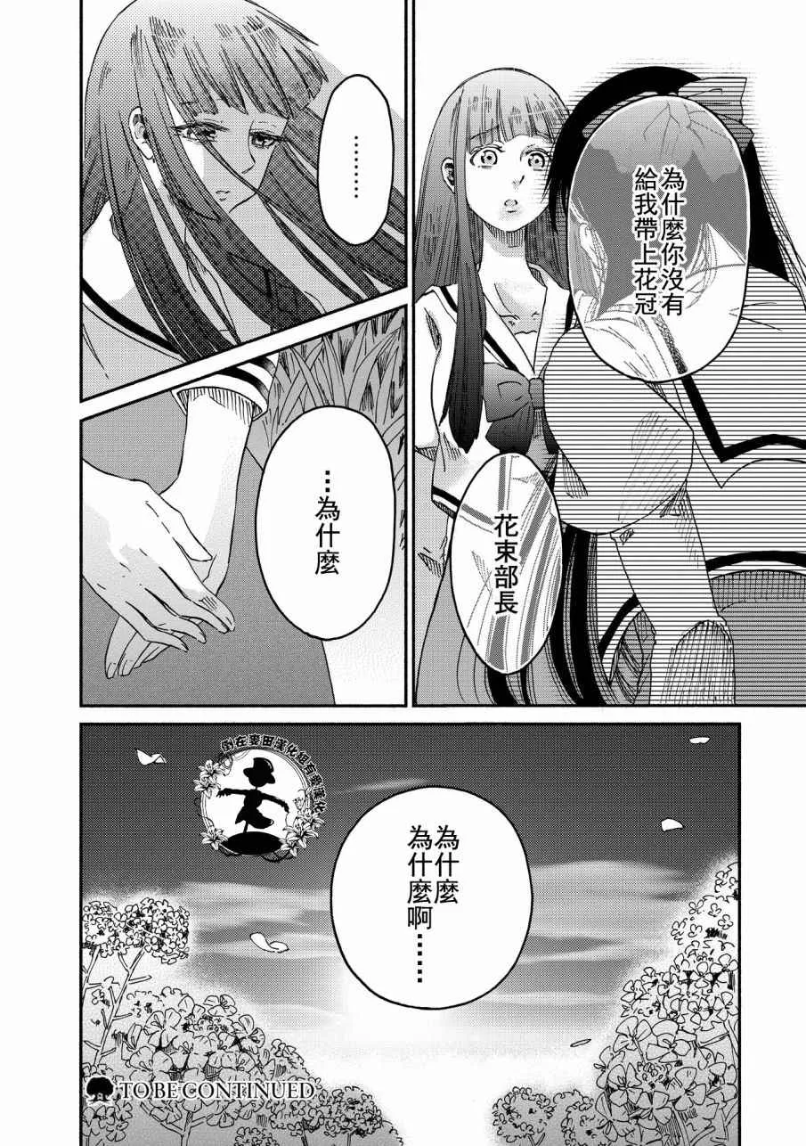 第4话 第20页