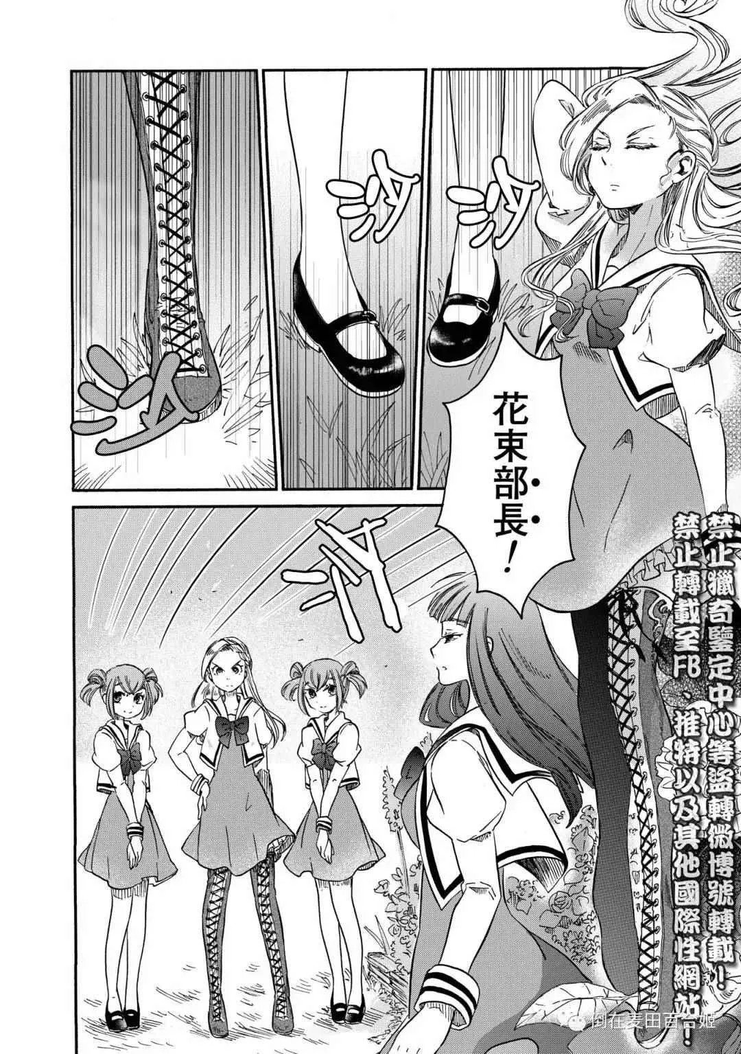 第3话 第2页