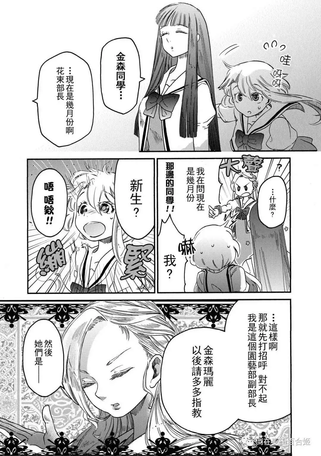 第3话 第3页