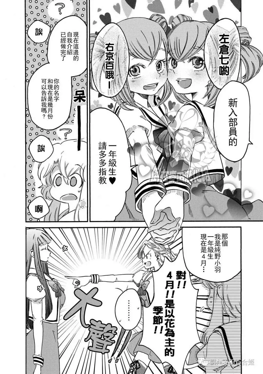 第3话 第4页