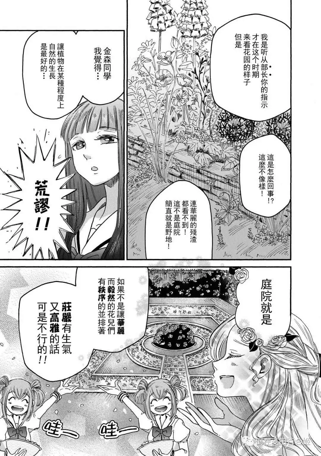 第3话 第5页