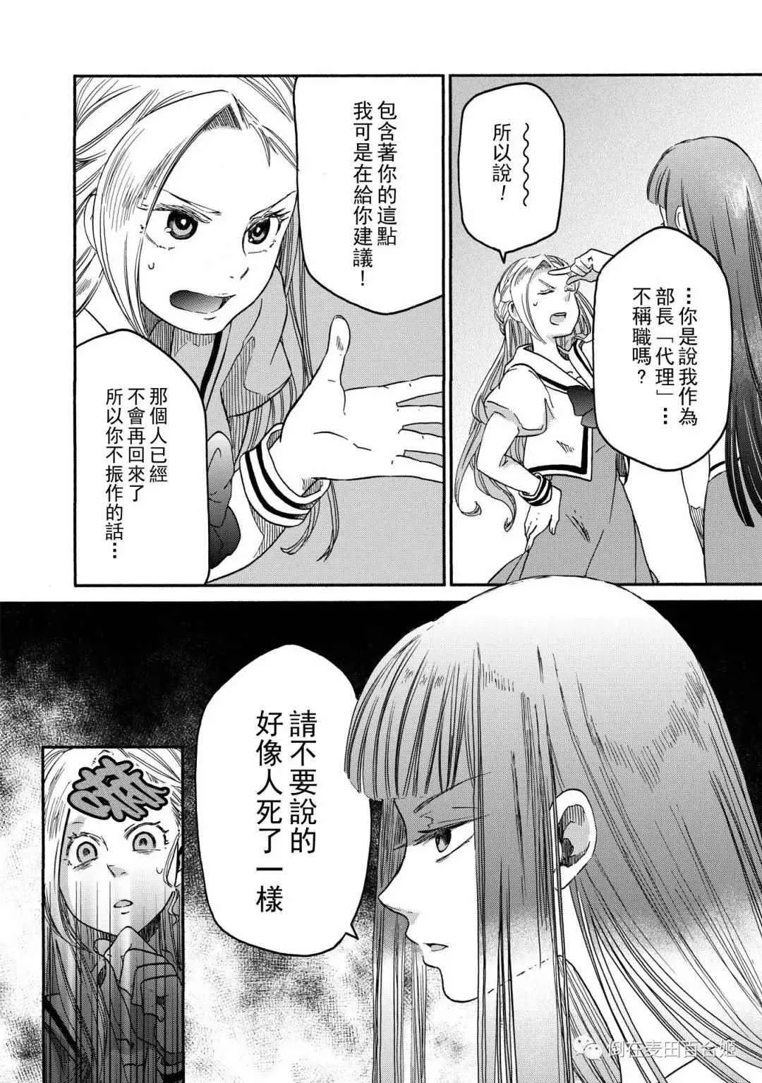 第3话 第6页