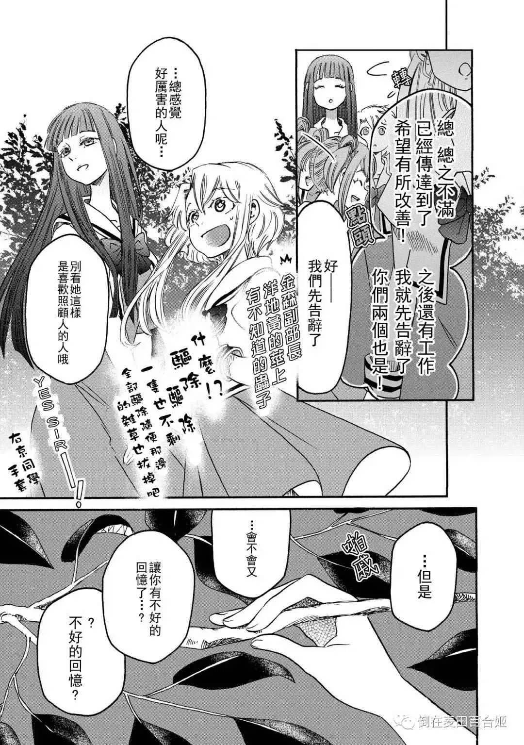 第3话 第7页