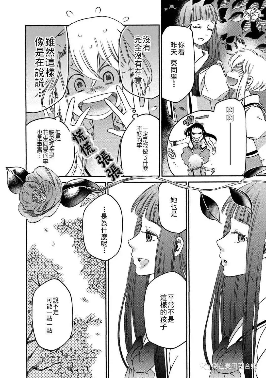 第3话 第8页