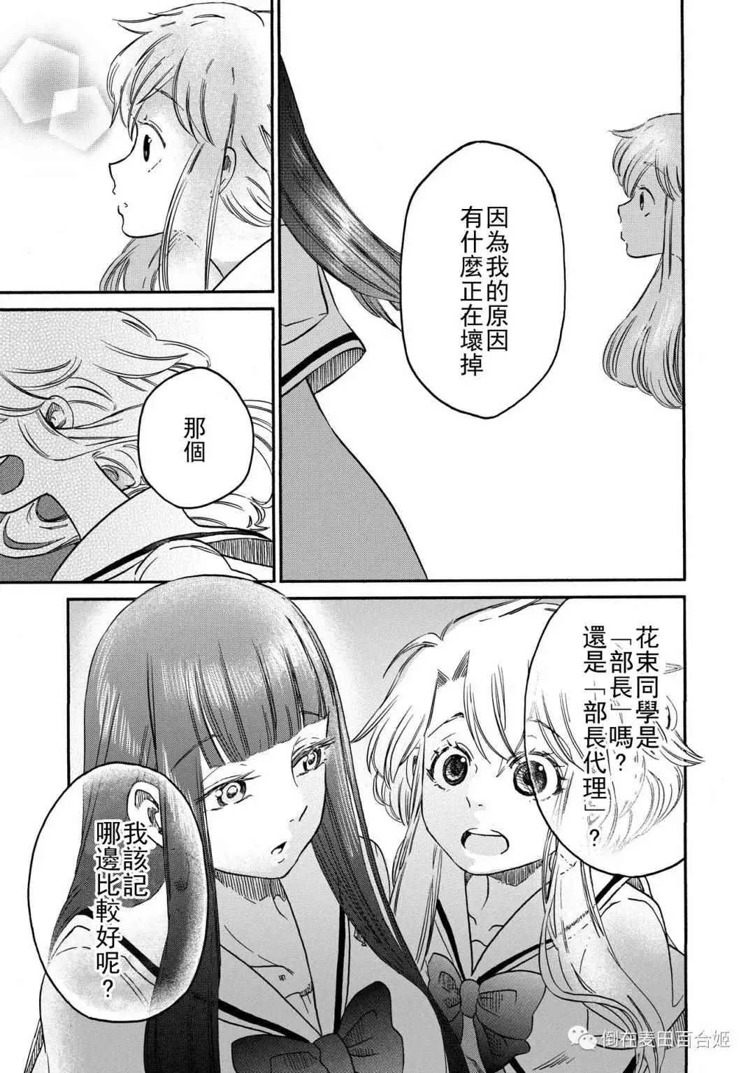 第3话 第9页