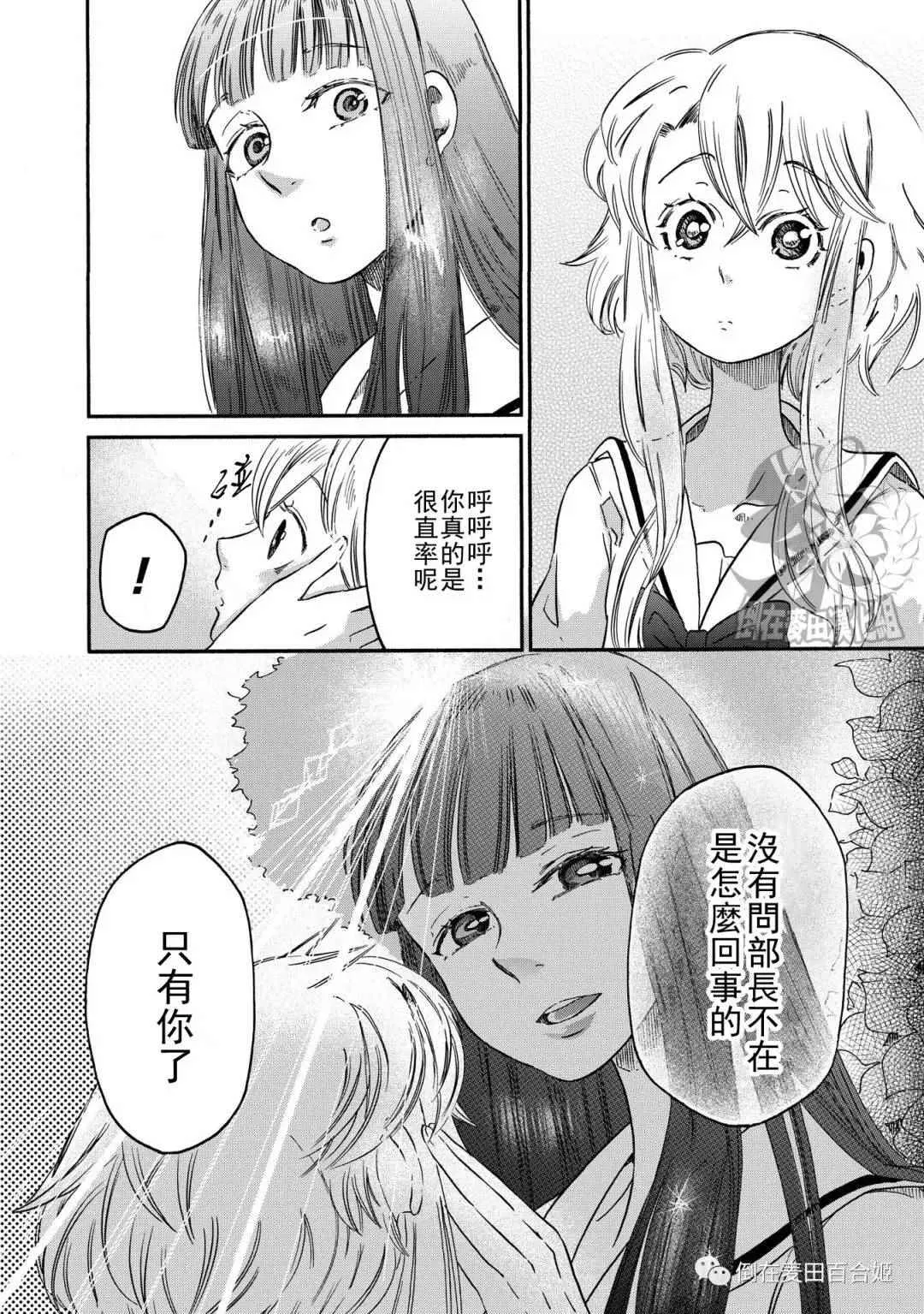 第3话 第10页