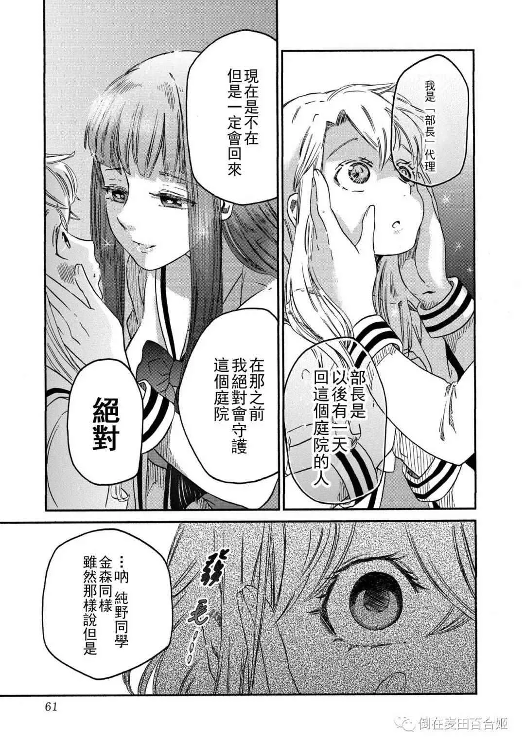 第3话 第11页