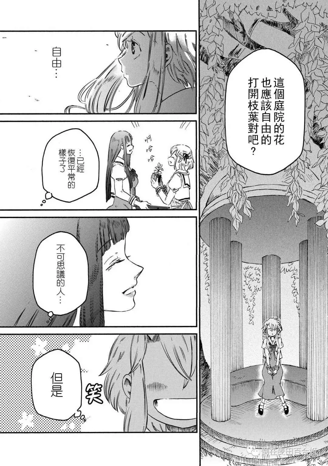 第3话 第12页