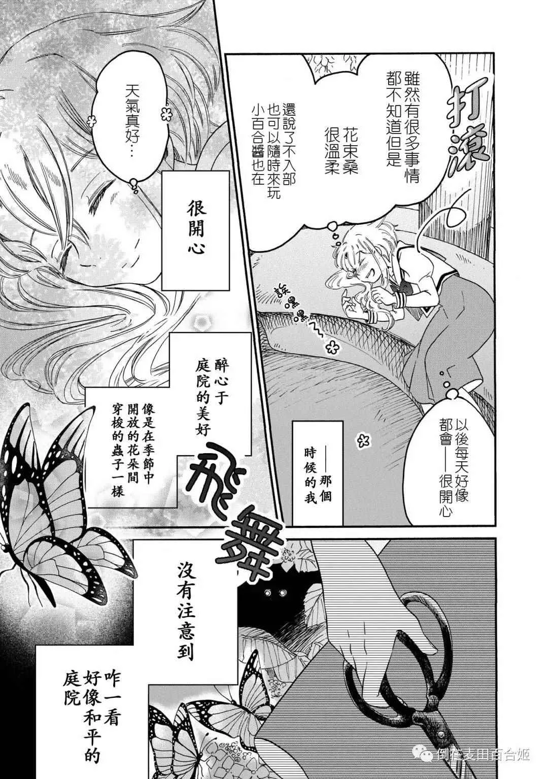 第3话 第13页