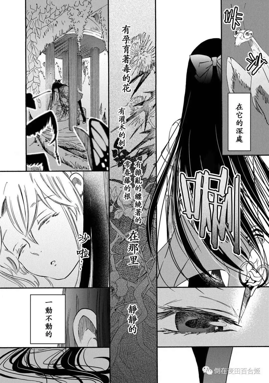 第3话 第14页