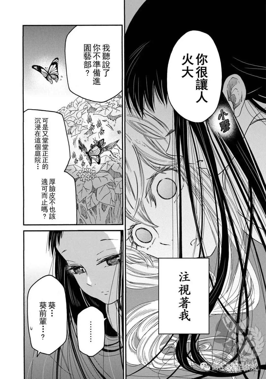 第3话 第15页