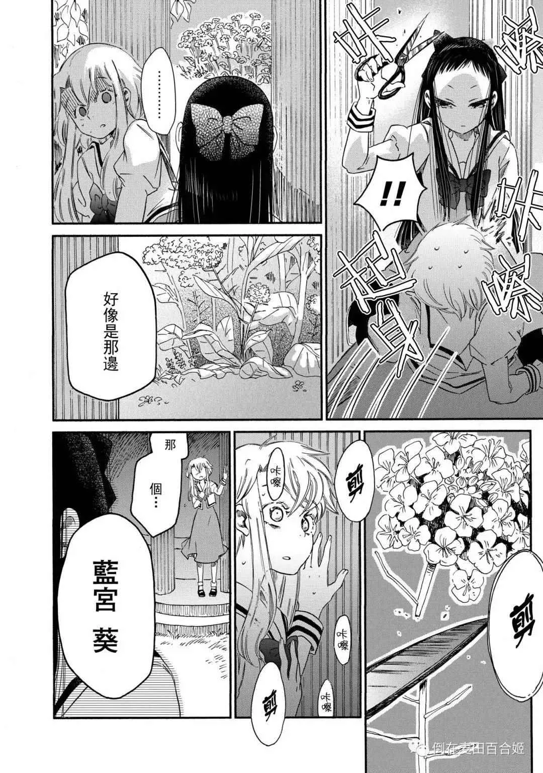 第3话 第16页