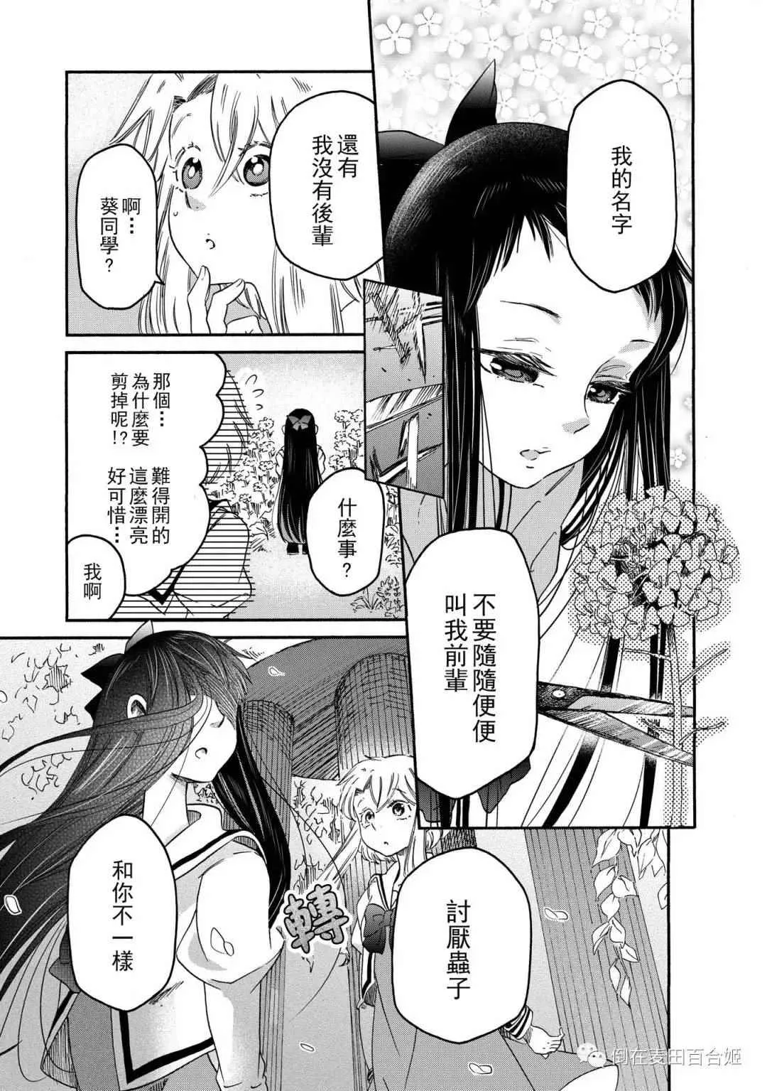 第3话 第17页