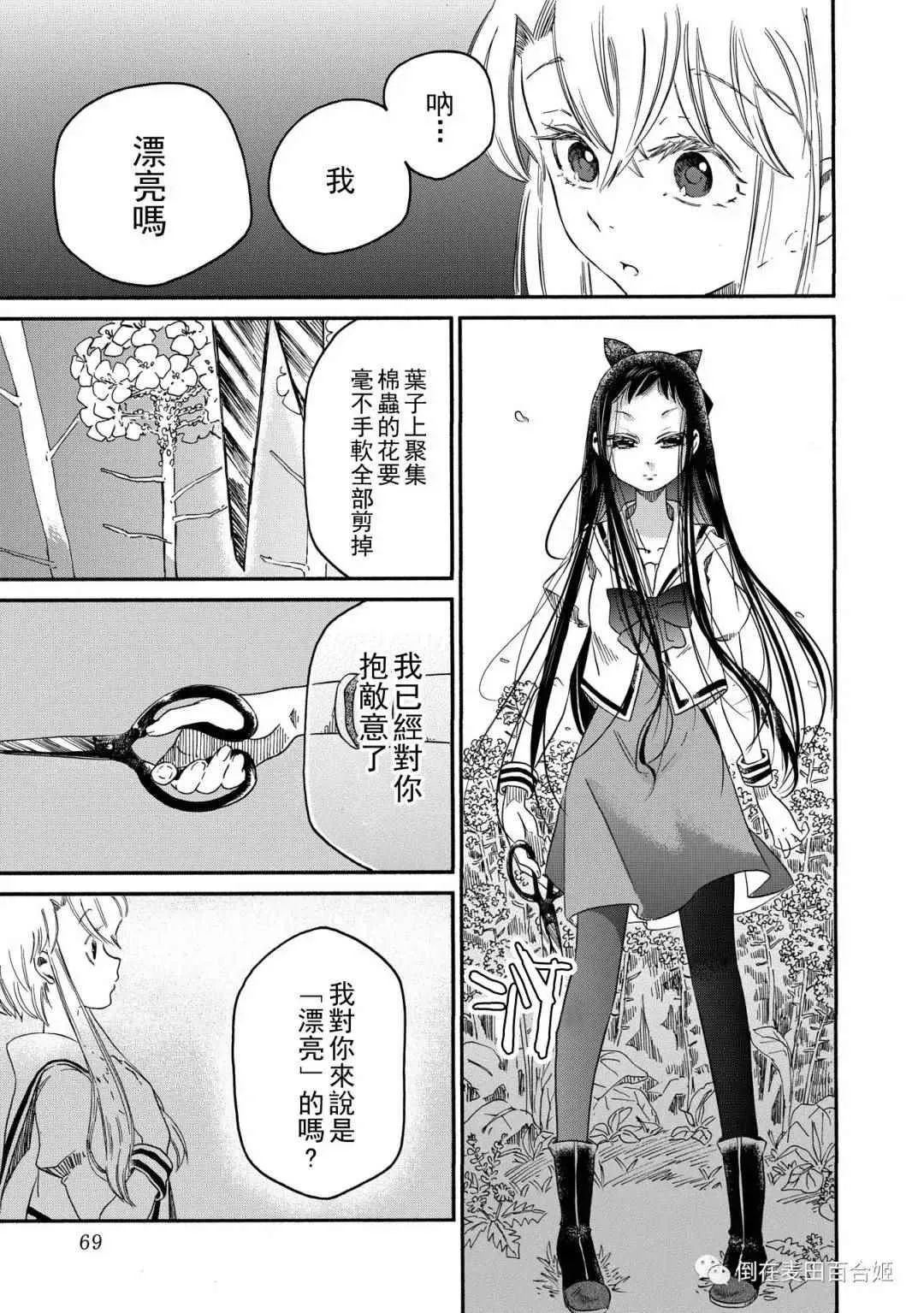 第3话 第18页