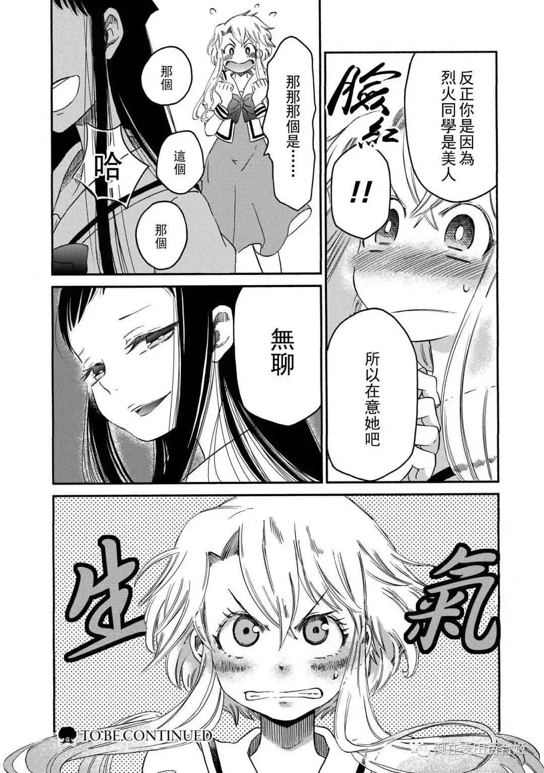 第3话 第19页