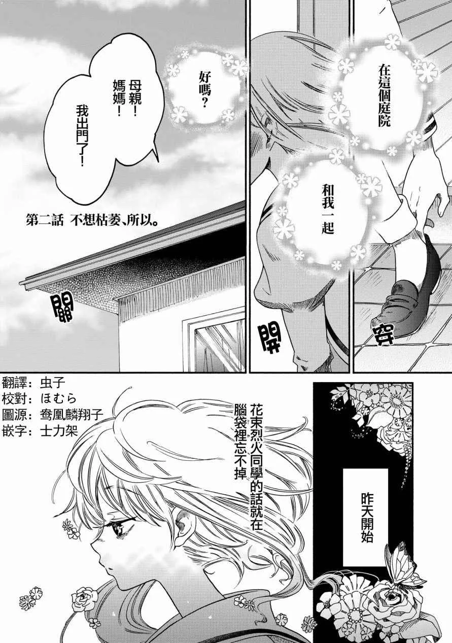 第2话 第2页