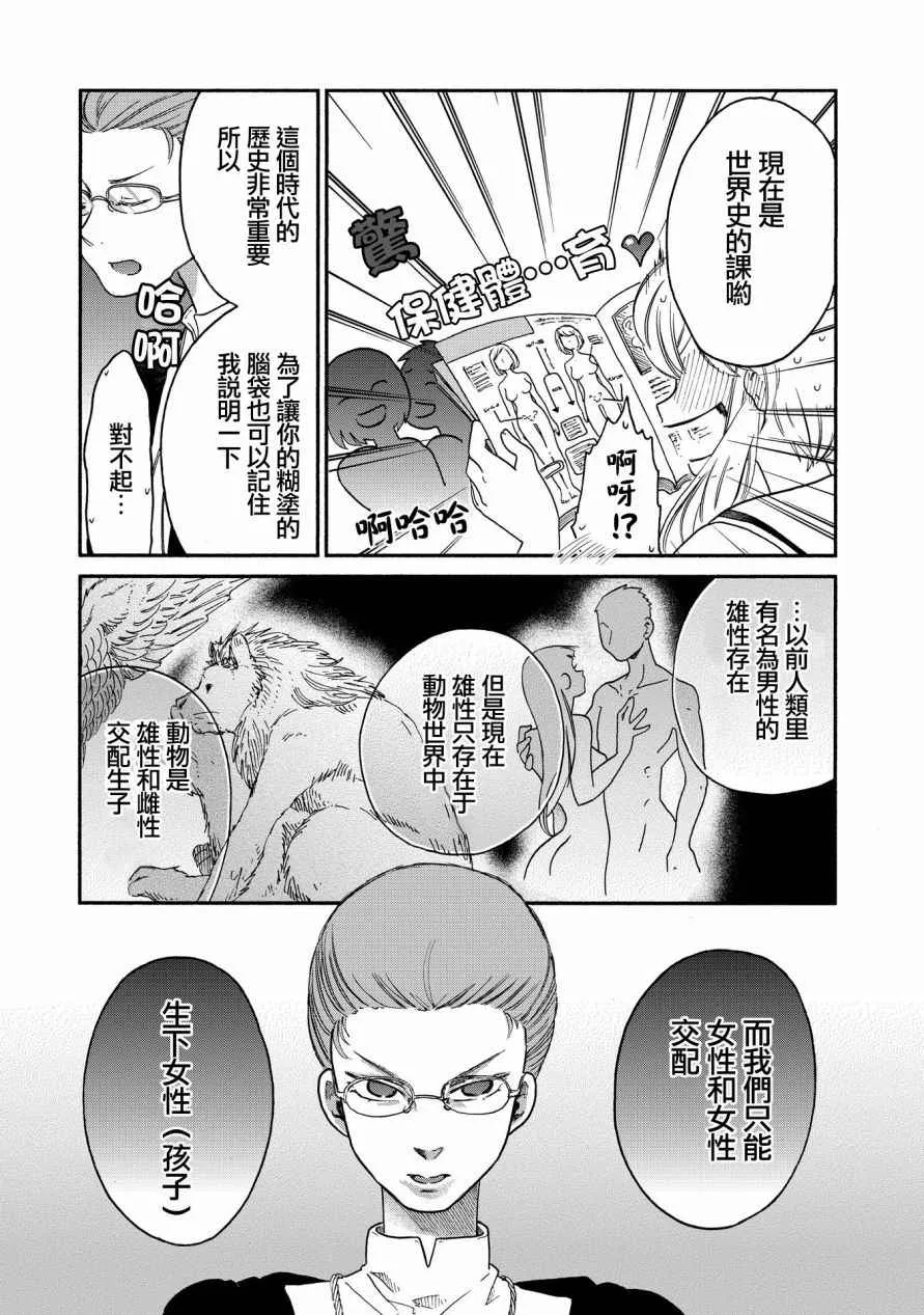 第2话 第9页