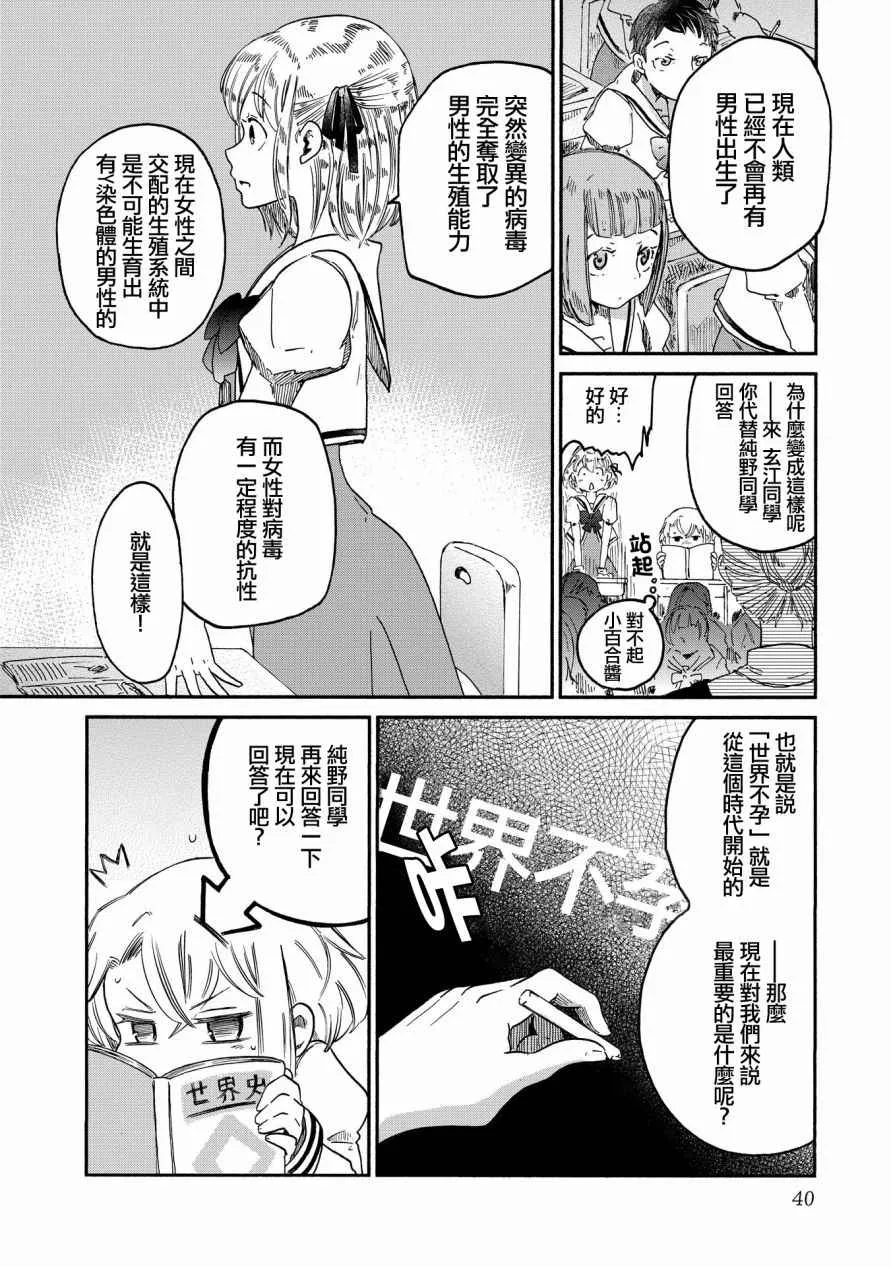 第2话 第10页