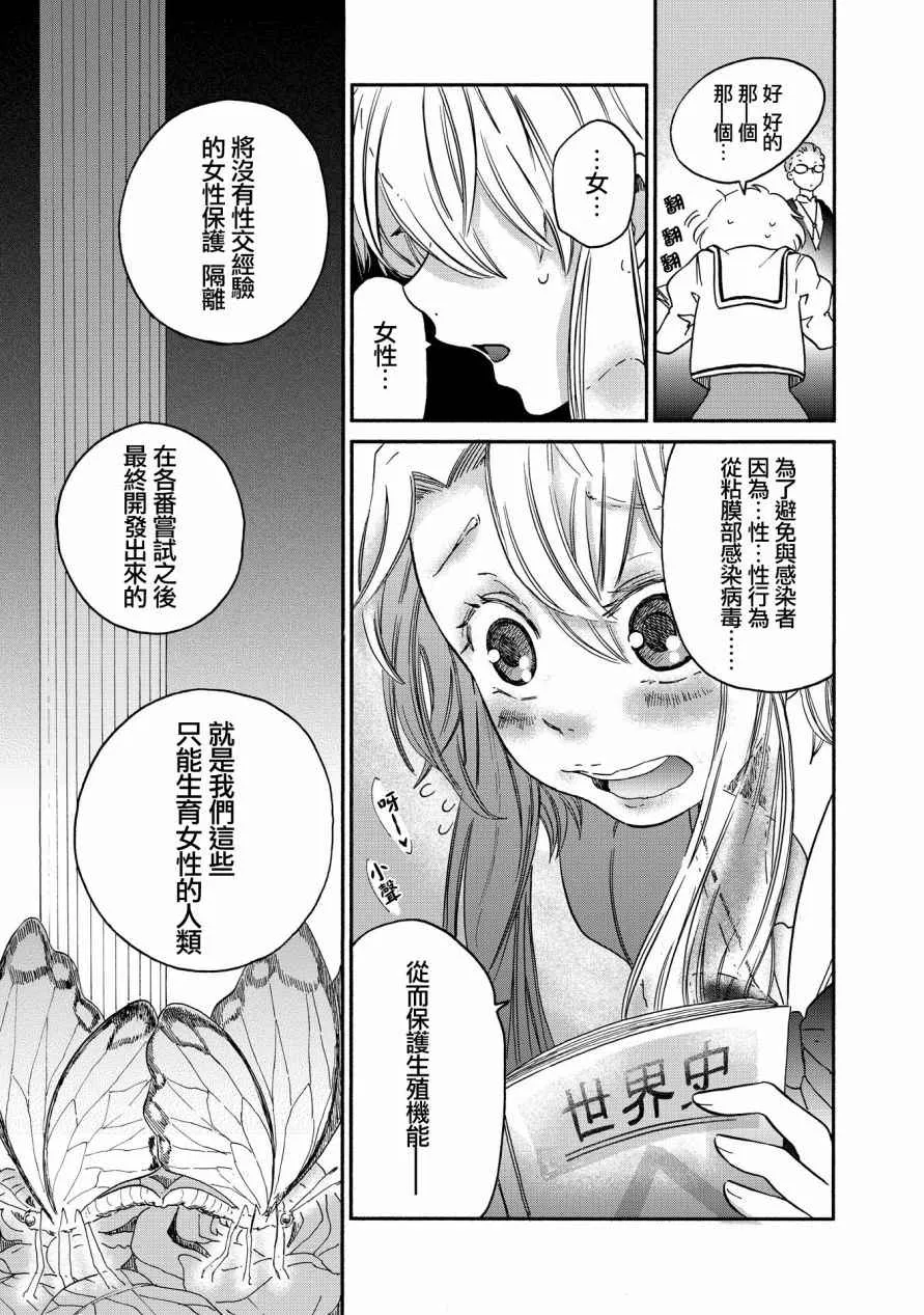 第2话 第11页