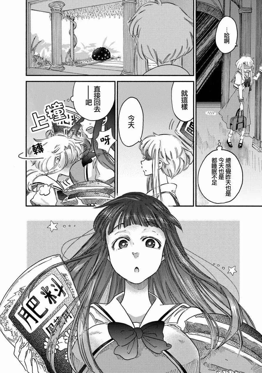 第2话 第12页