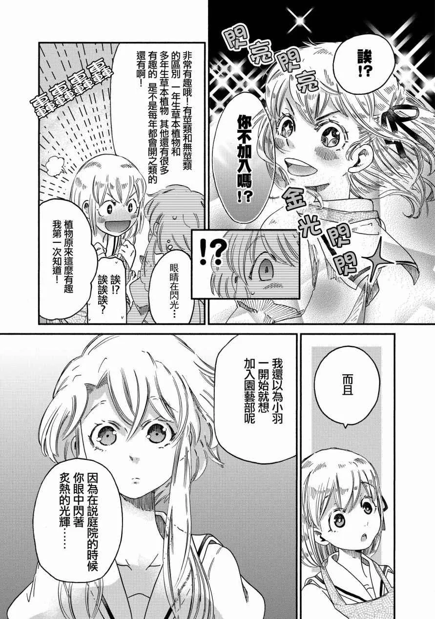 第2话 第15页