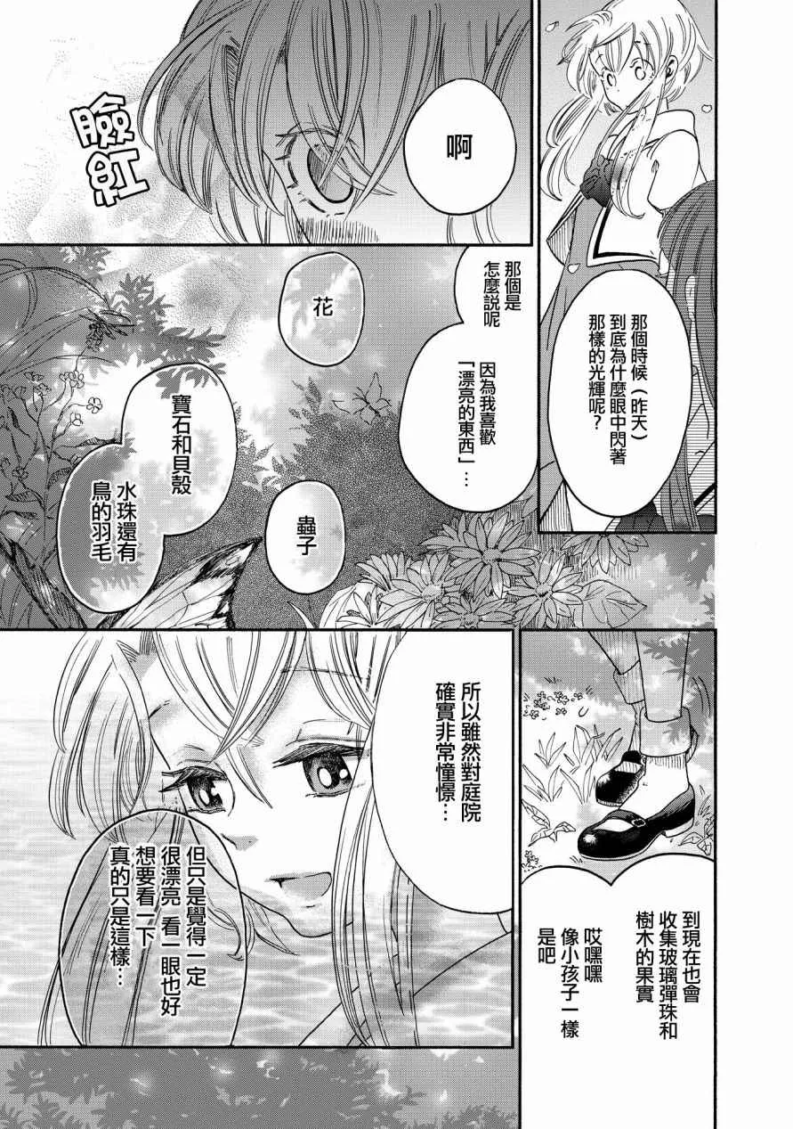 第2话 第17页