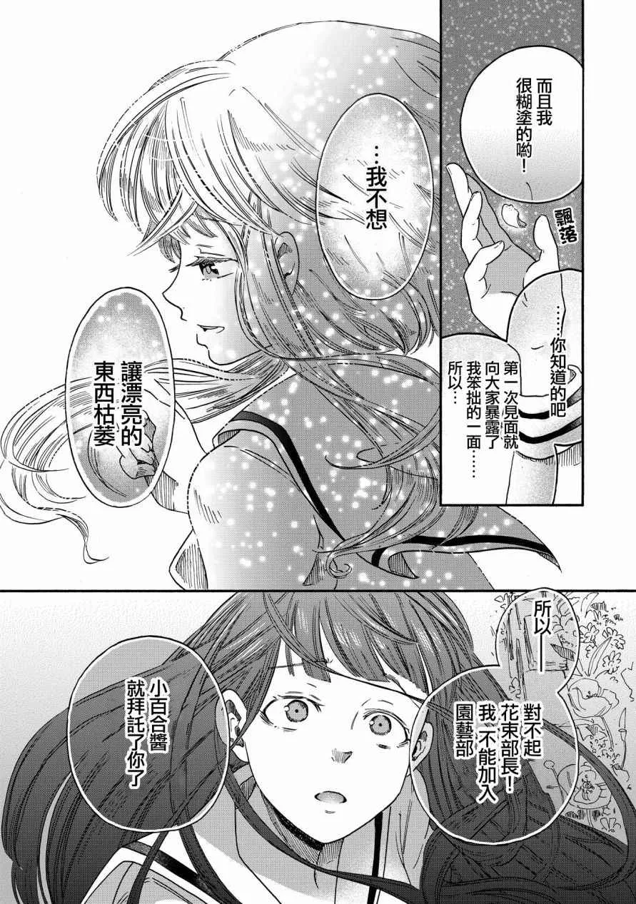 第2话 第18页