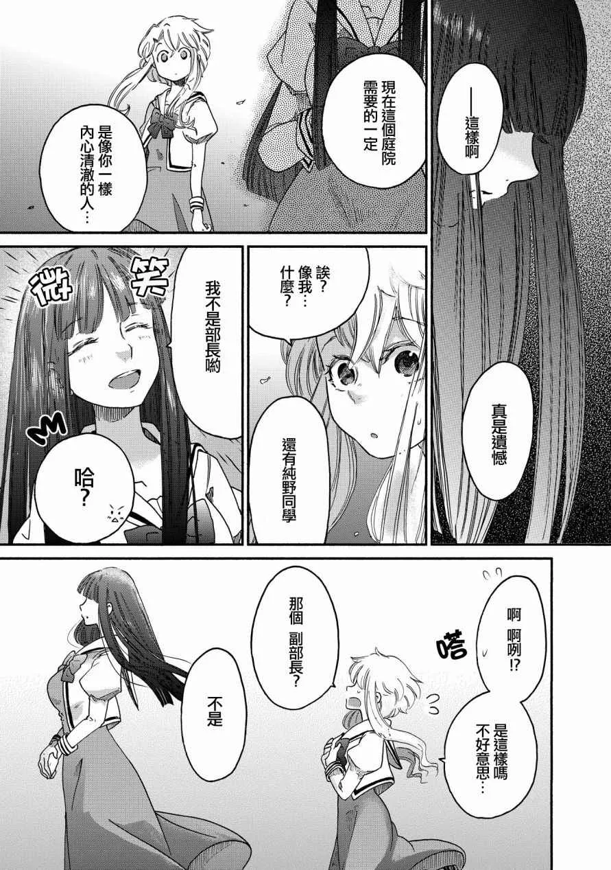 第2话 第19页