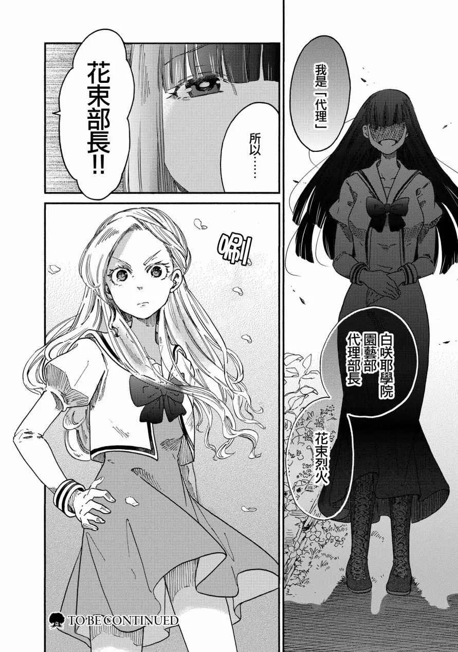 第2话 第20页