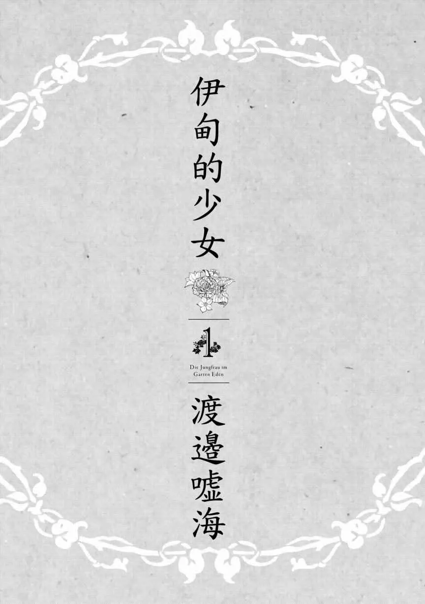第1话 第3页