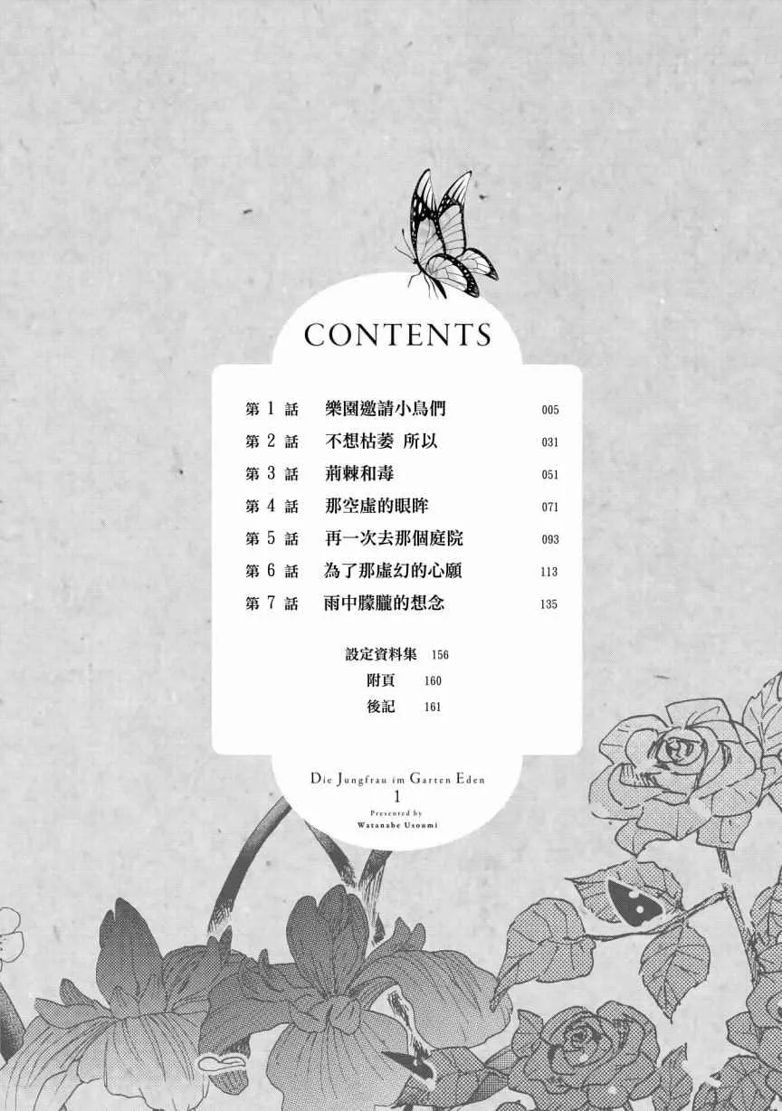 第1话 第4页