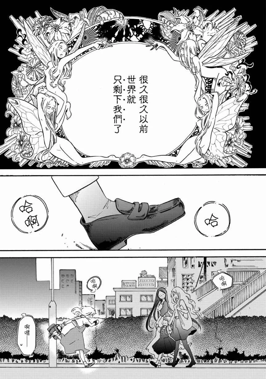 第1话 第5页