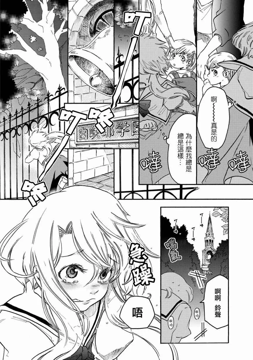 第1话 第6页