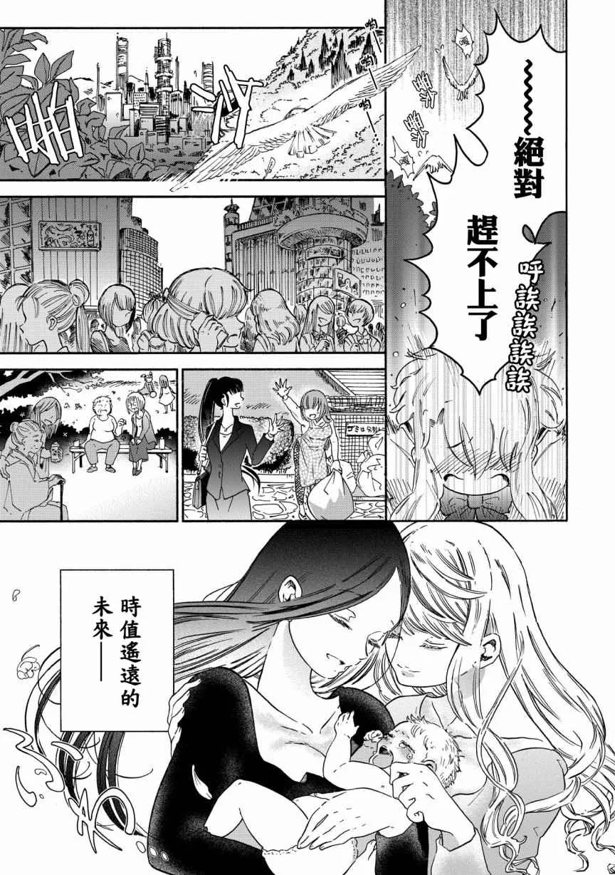 第1话 第7页