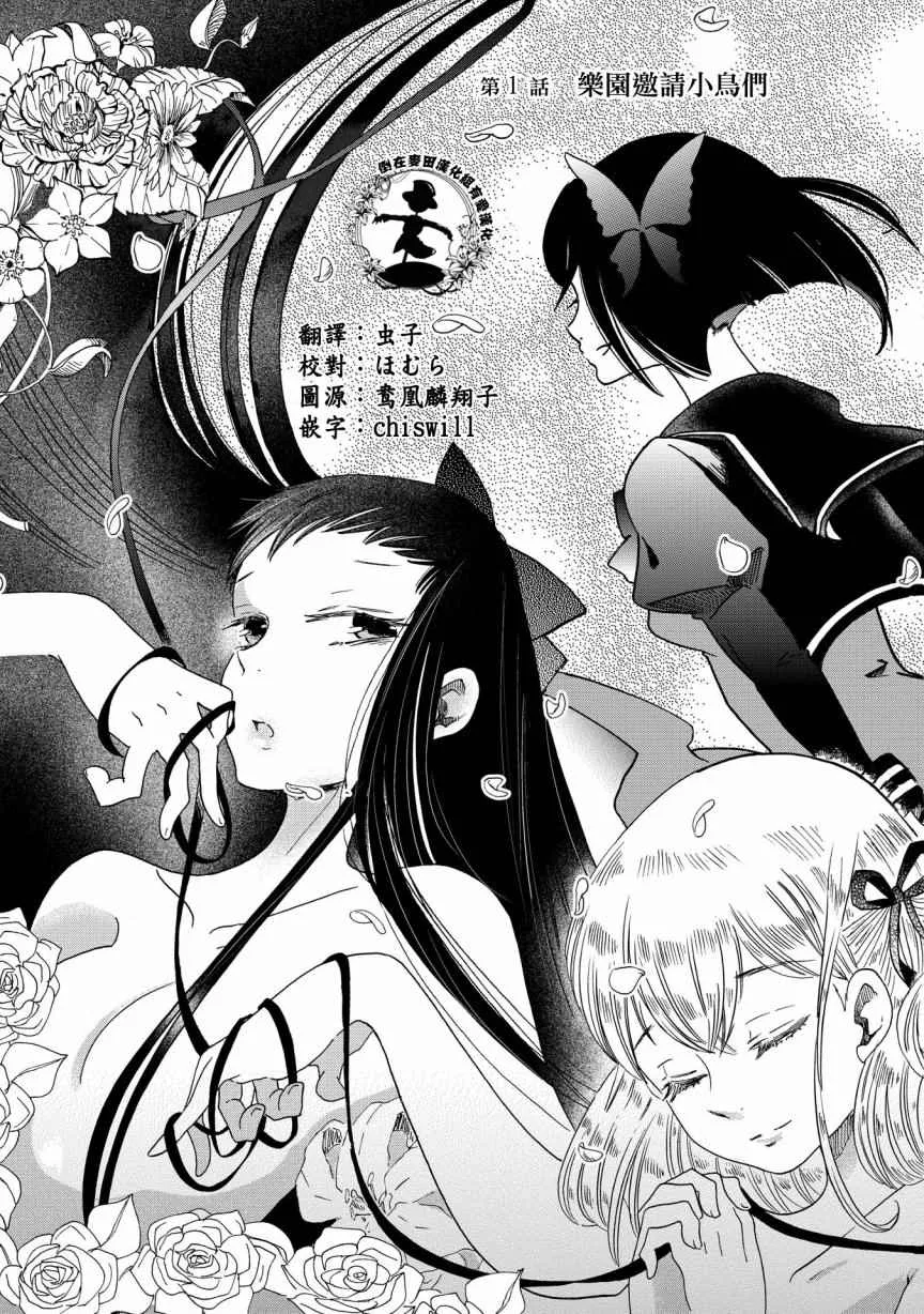 第1话 第9页