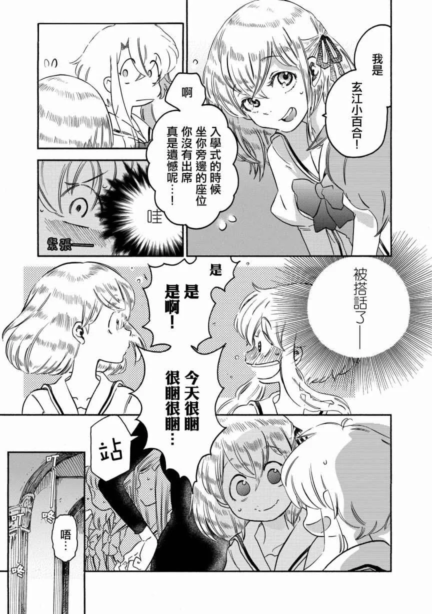 第1话 第11页