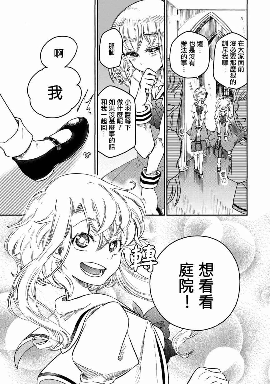 第1话 第12页