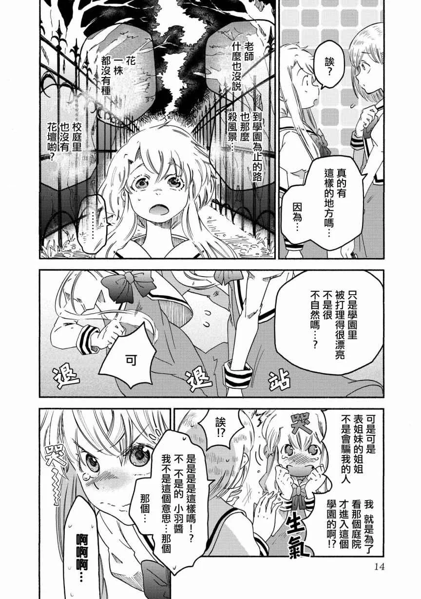 第1话 第14页