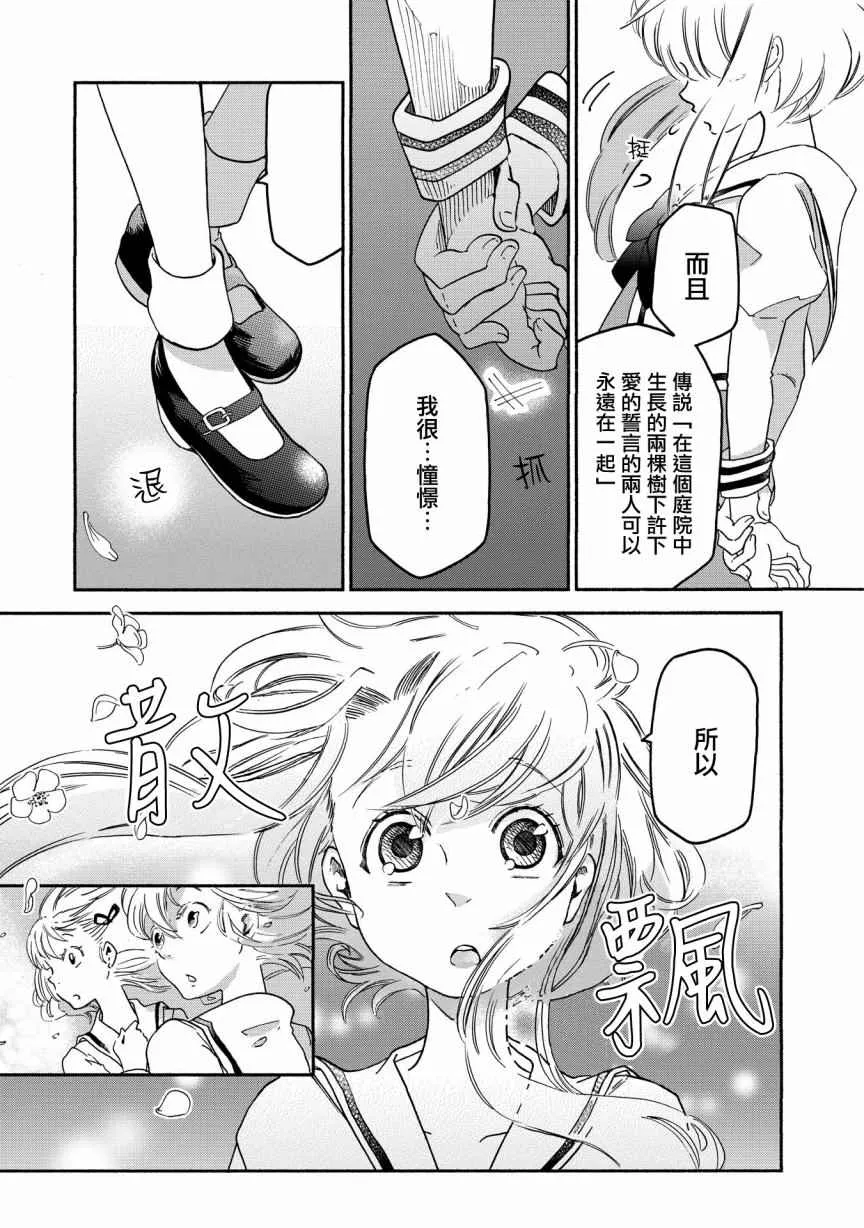 第1话 第15页